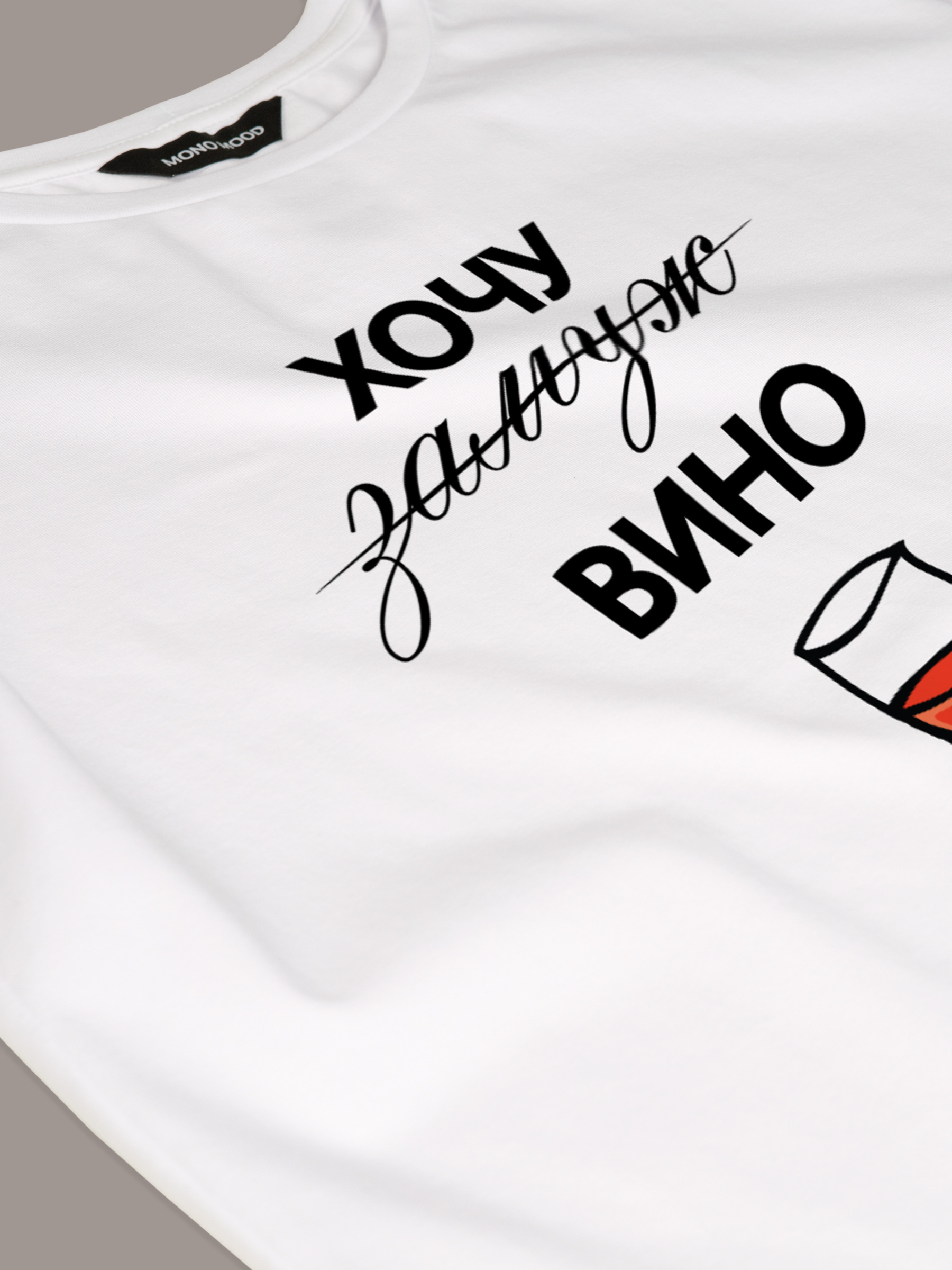 Футболка женская с принтом Хочу вино