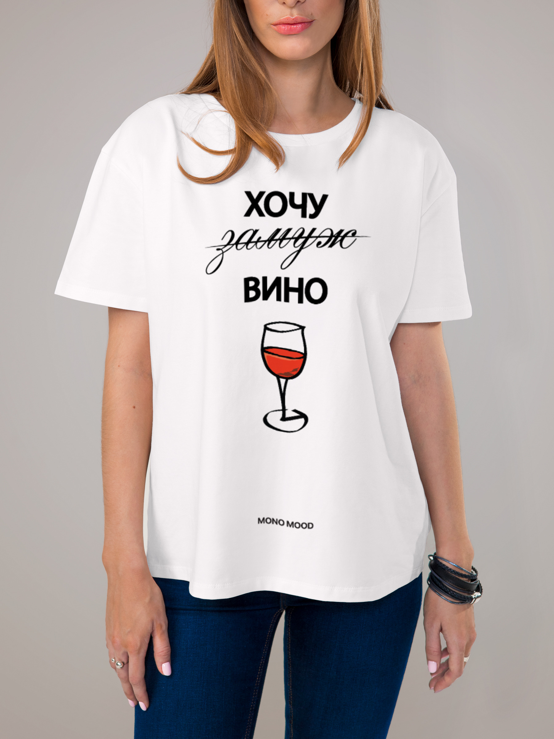 Футболка женская с принтом Хочу вино